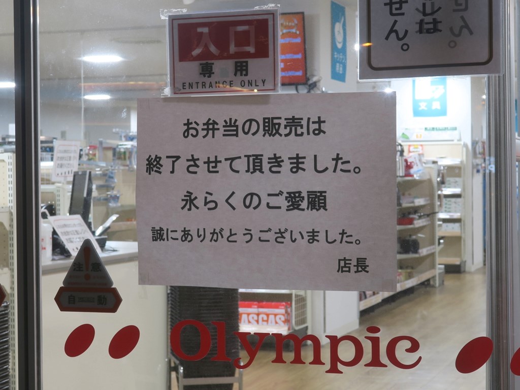 olympic_sotokanda_1024x768e