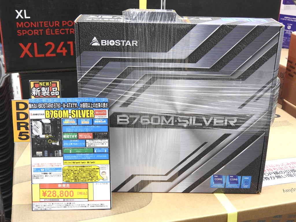 b760m_silver_review_40