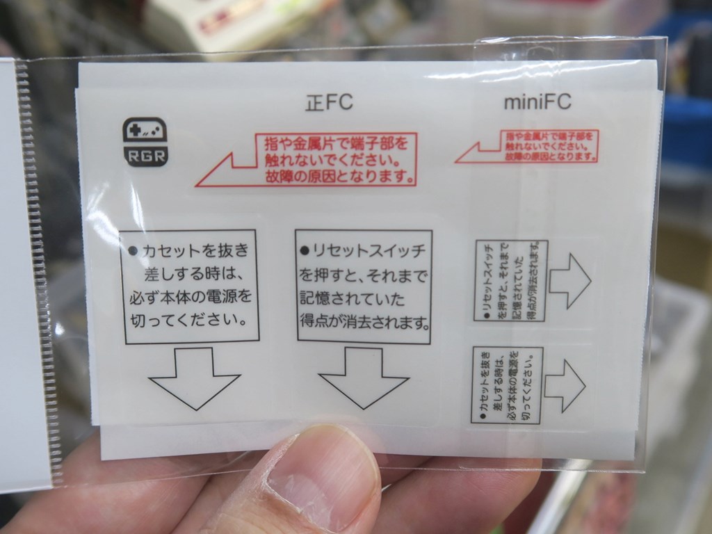 famicom_label_1024x768c