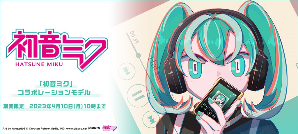 NW_WM1AM2MIKU_1024x461