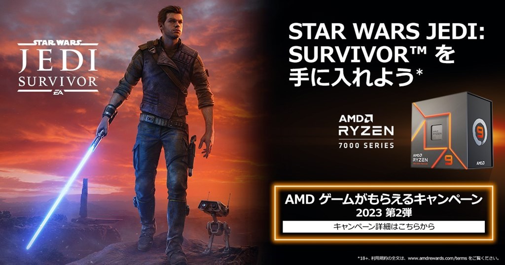 amd_camp230117_1024x538