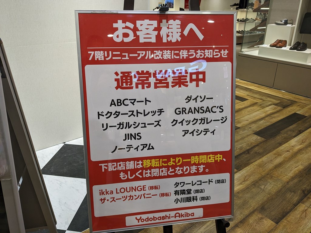 yodobashi_akiba_7_1024x768c