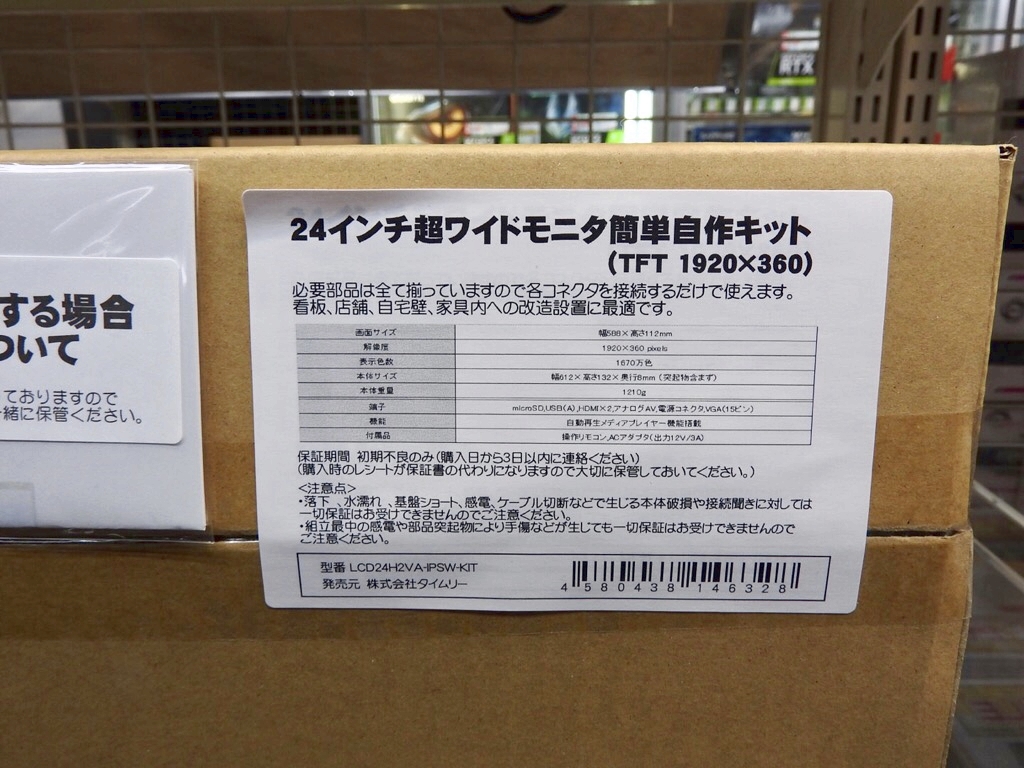 LCD24H2VA_IPSW_KIT_04