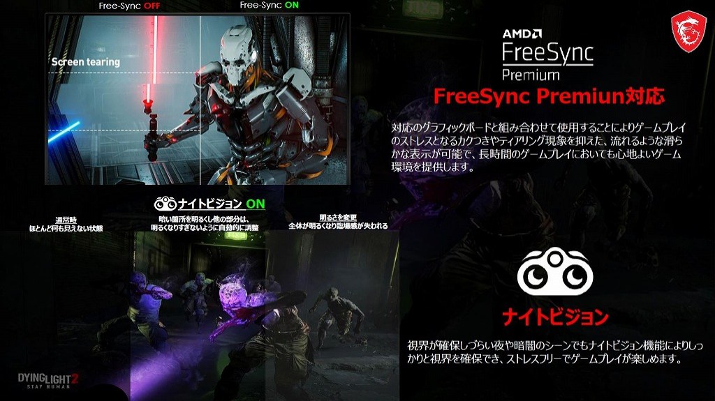 PRO_G242C_05_1024x575
