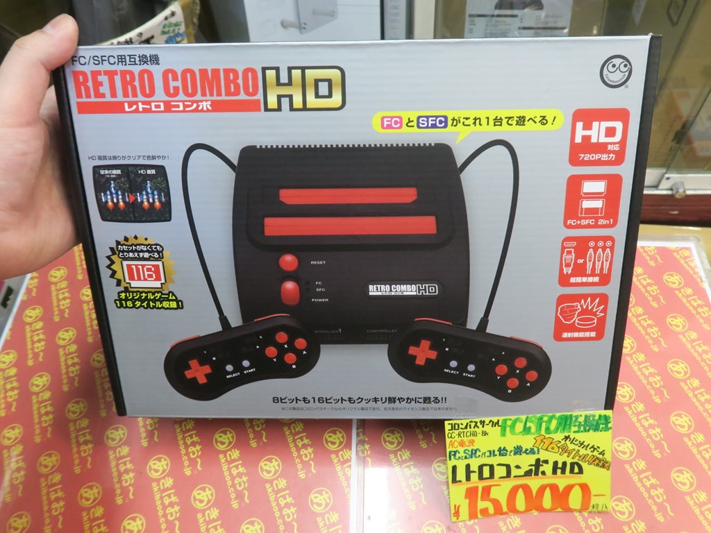 retro_combo_hd_01