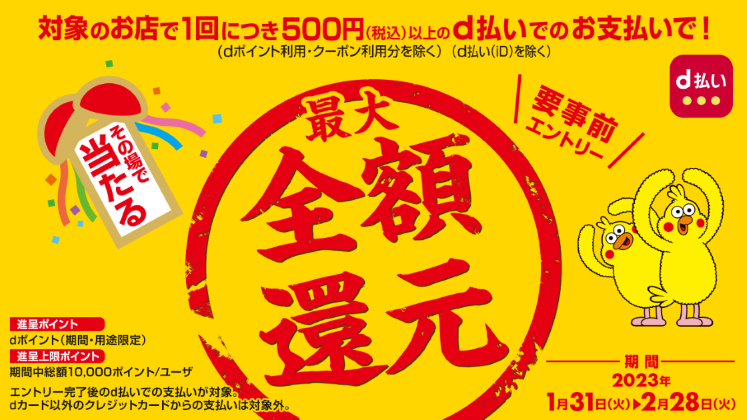 tsukumo_docomo_747x420