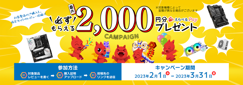 23_review campaign_1024x358