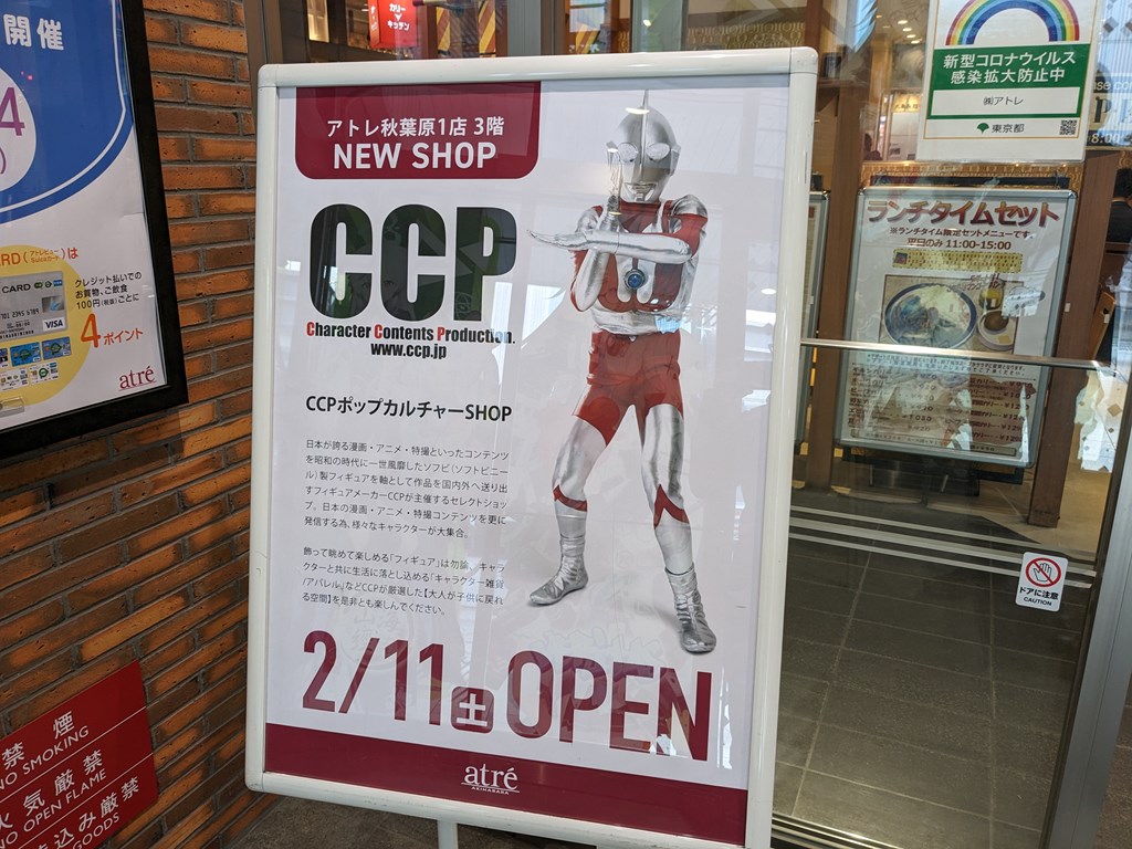 ccp_shop_04