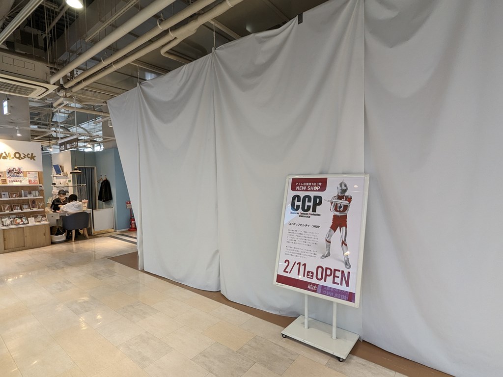 ccp_shop_05