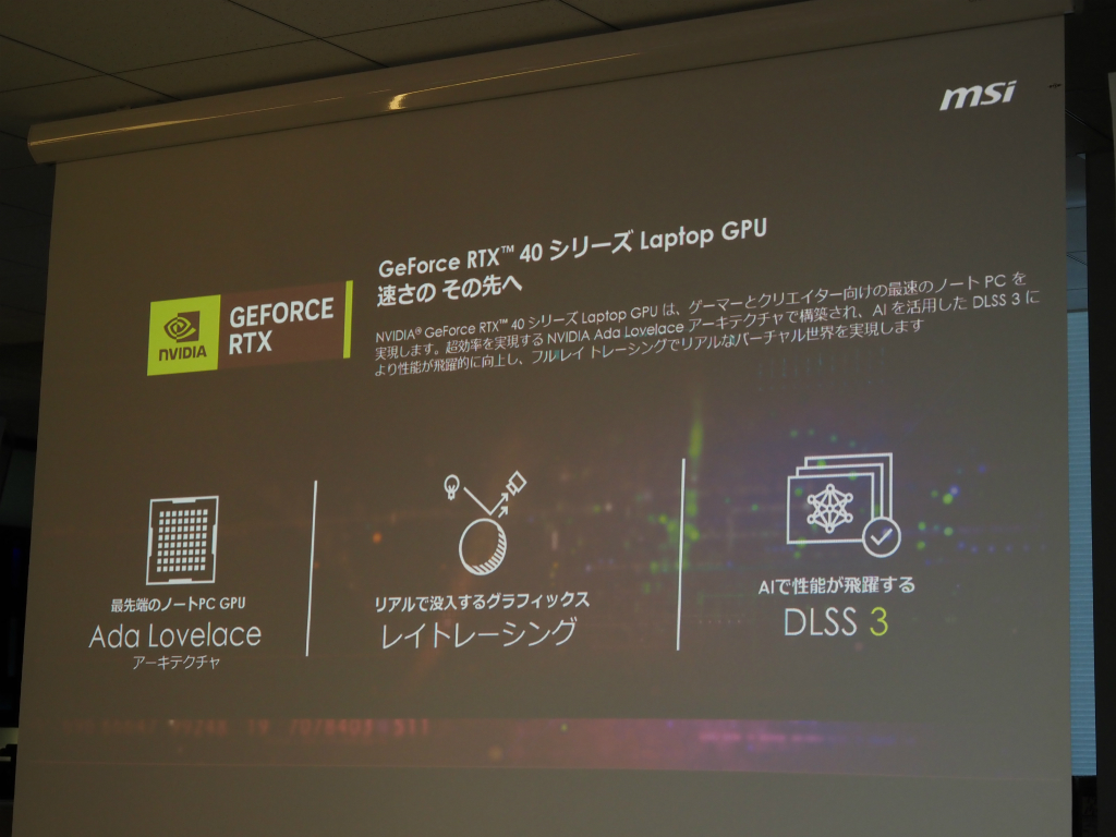 msi_20230215_1024x768_003
