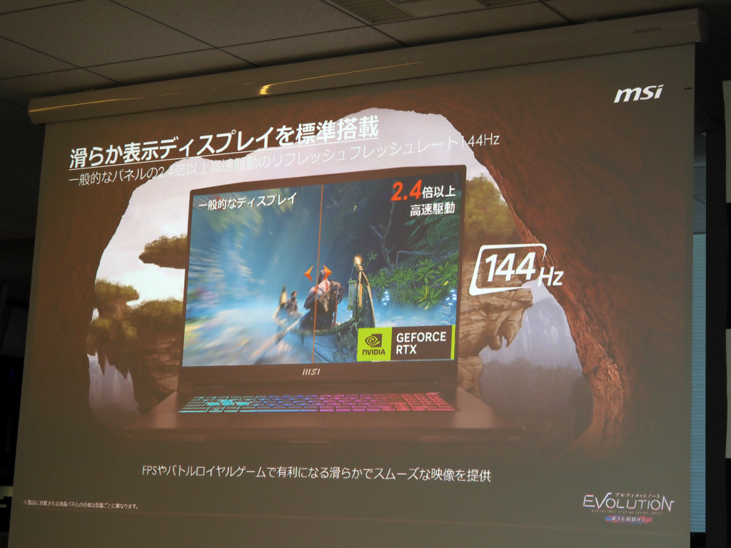 msi_20230215_1024x768_014