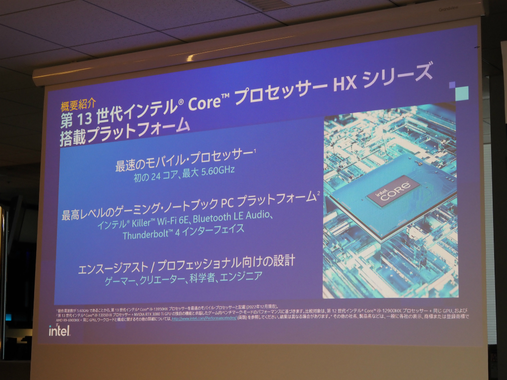 msi_20230215_1024x768_018