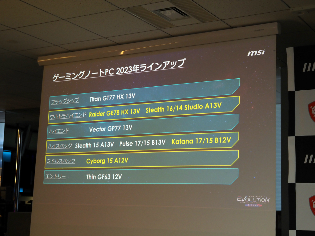 msi_20230215_1024x768_024