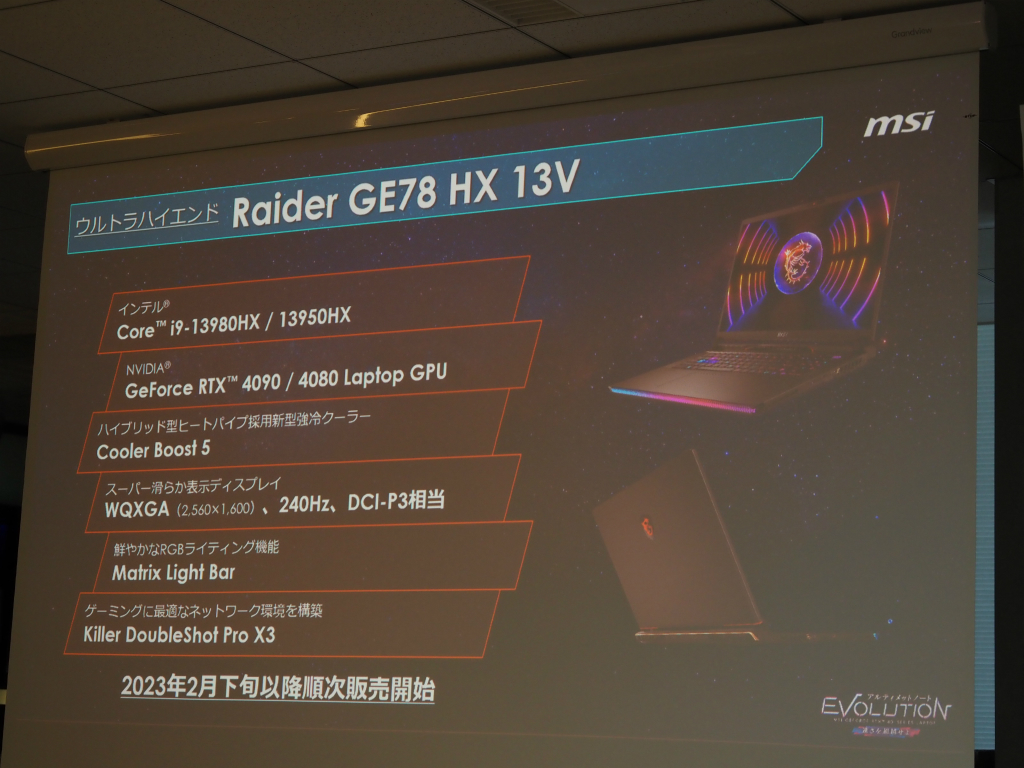msi_20230215_1024x768_031