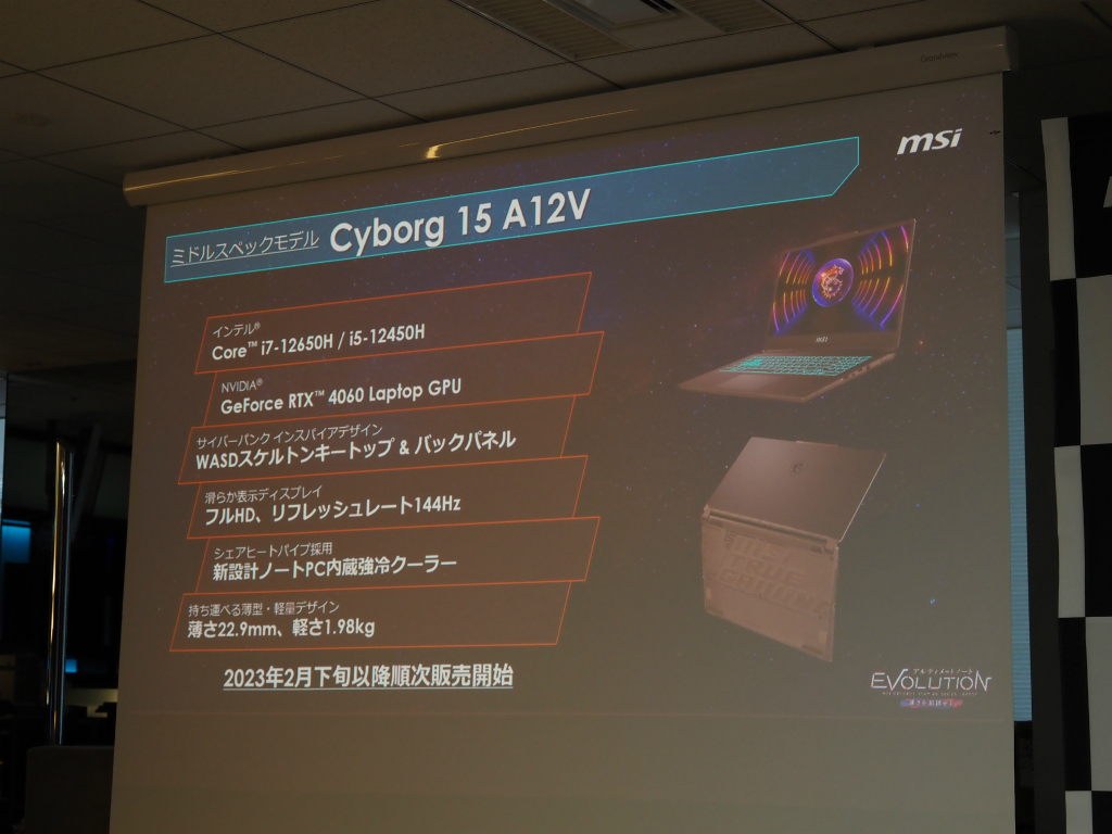 msi_20230215_1024x768_042