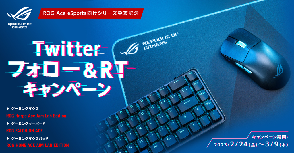 asus_campaign_20230224_02