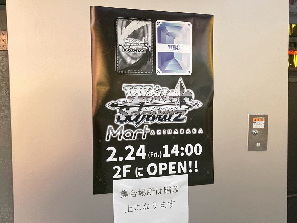 WS_Mart_05