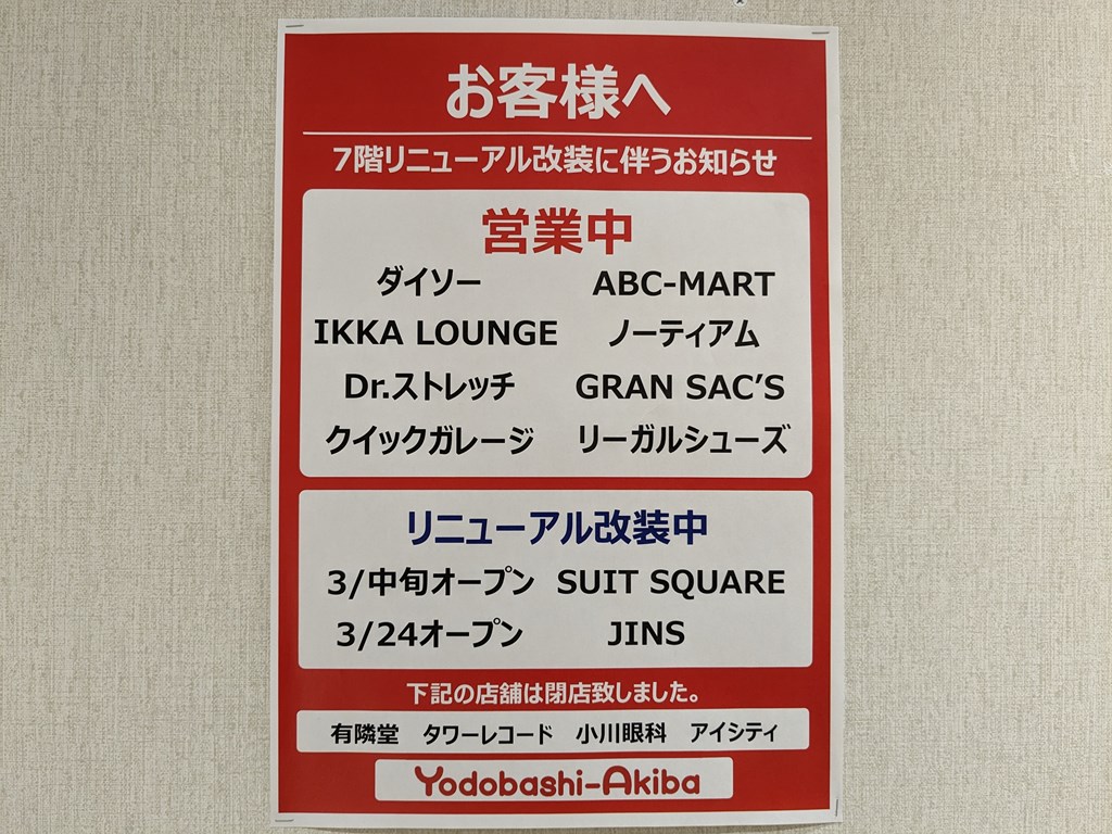 yodobashi7_04