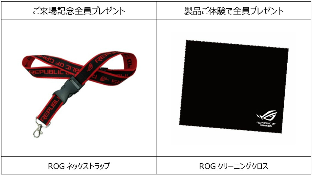 rog_gaming_zone_1024x576b