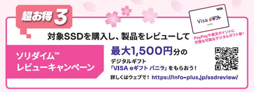 solidigm_campaign_20230303_04