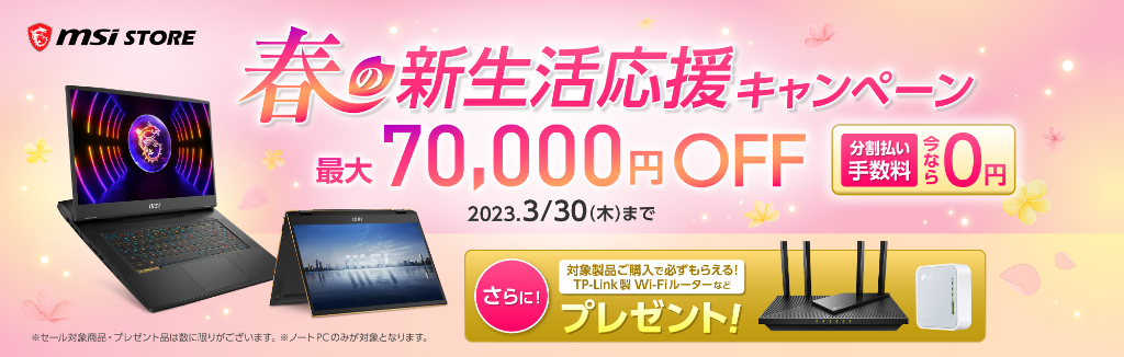 msi_store_camp_1024x326