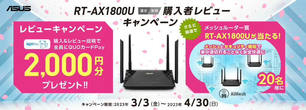 rt_ax1800u_camp_1024x369
