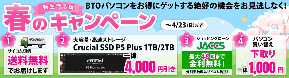 spring_campaign_960x260