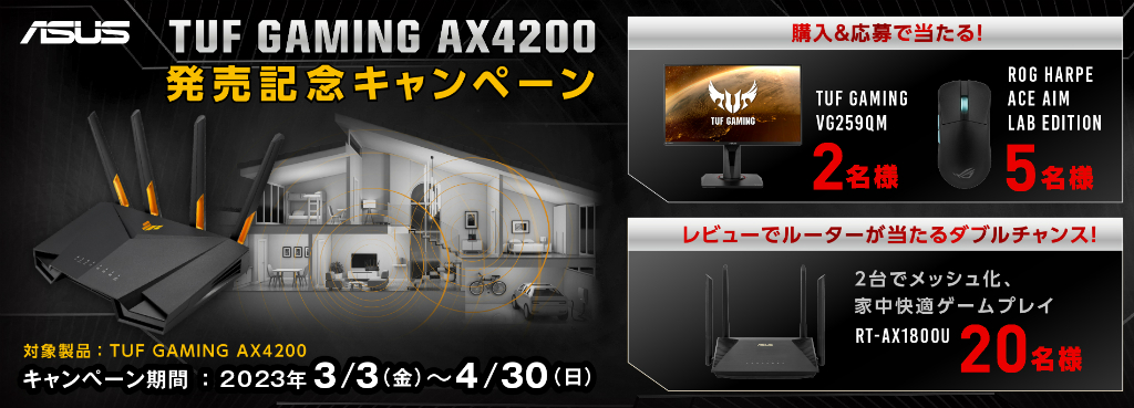 tuf_gaming_ax4200_camp_1024x369