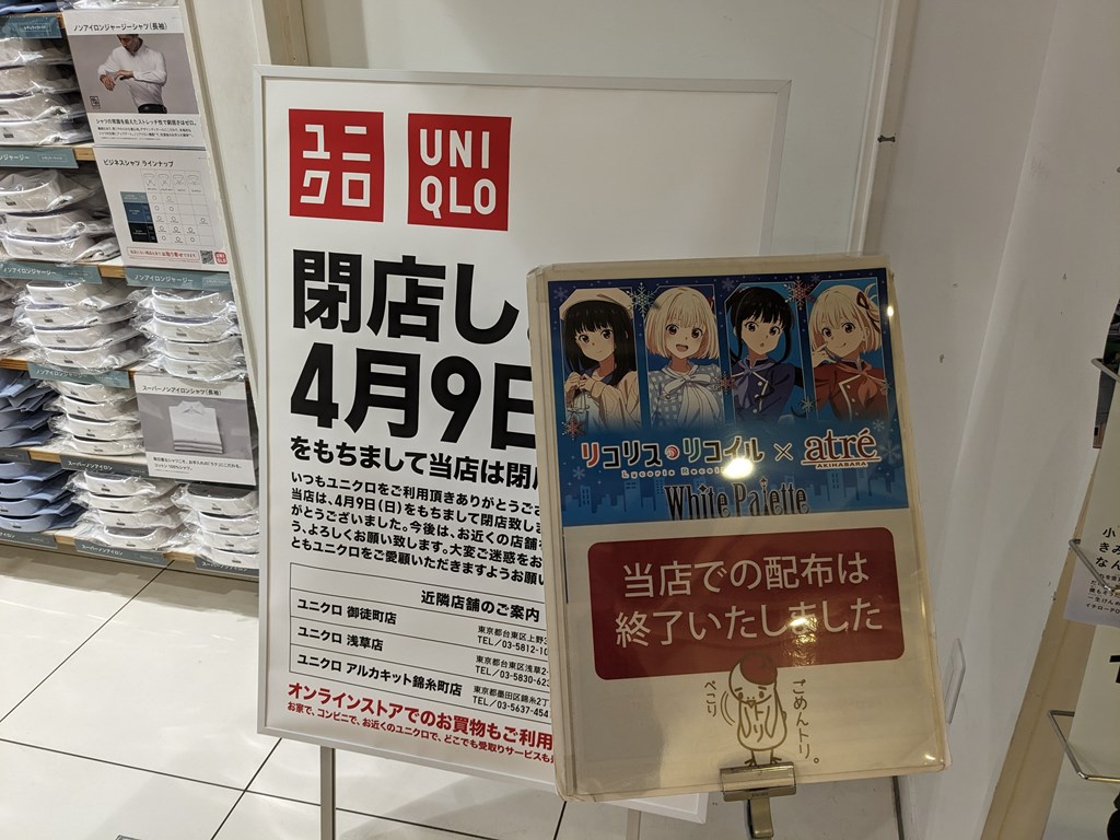 uniqlo_atre_05