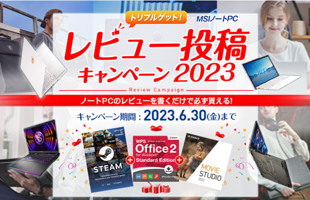 msi_review_posts_20230309