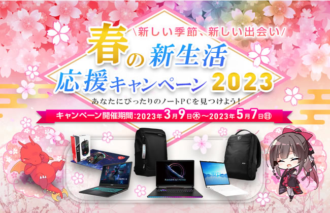 msi_spring_camp2023