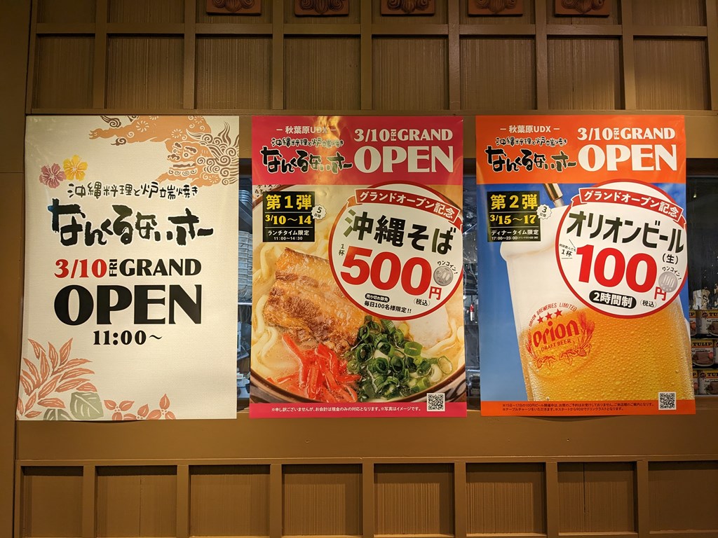 nankurunaisa_05