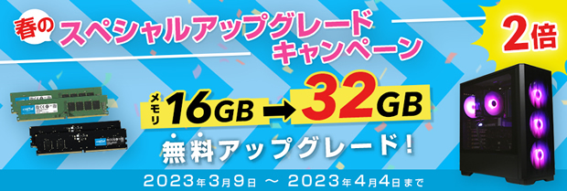 storm_memsale_20220310