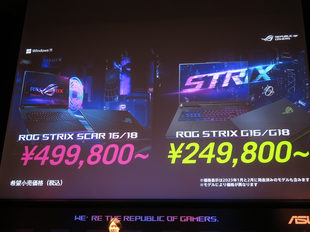asus_rog_press230313_09