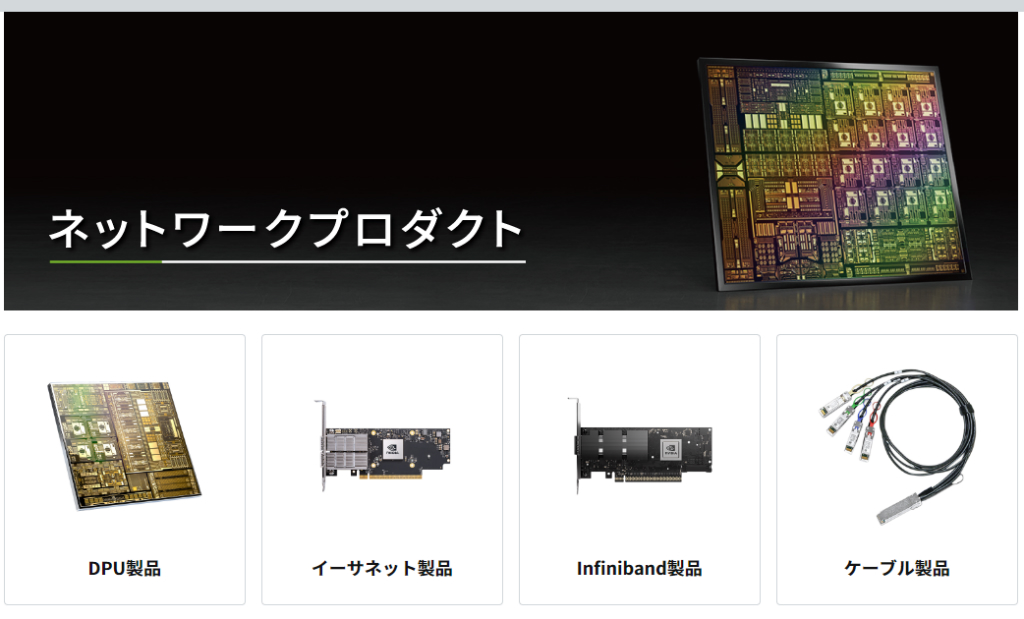 nvidianet_1024x619