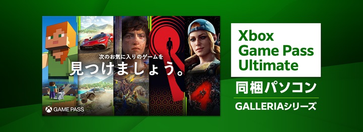 xbox_game_pass_720x263