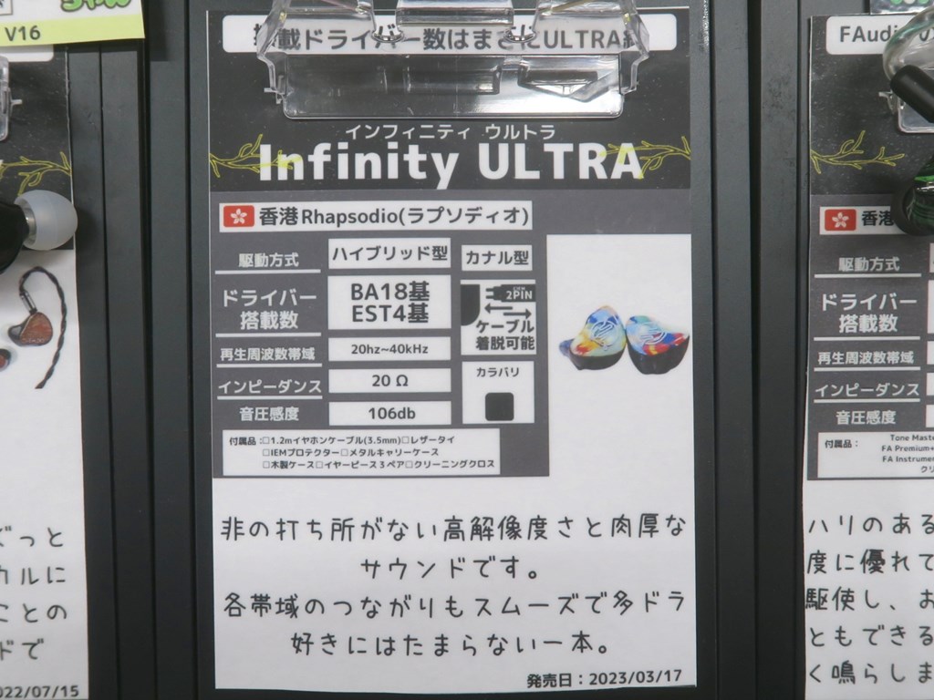 Infinity_ULTRA_05