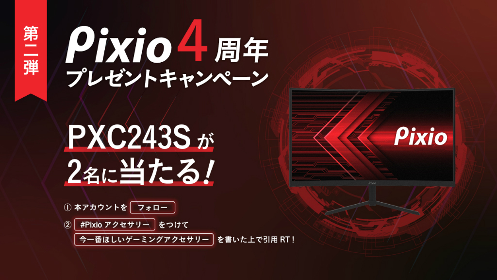 pxc243s_1024x576
