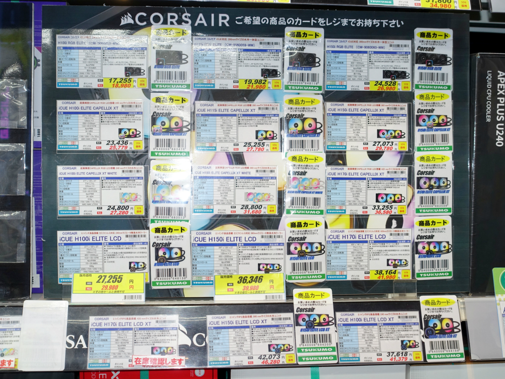 akiba_20230324_1024x768g