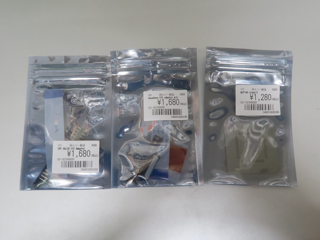 gg_main_power_sound_kit_07