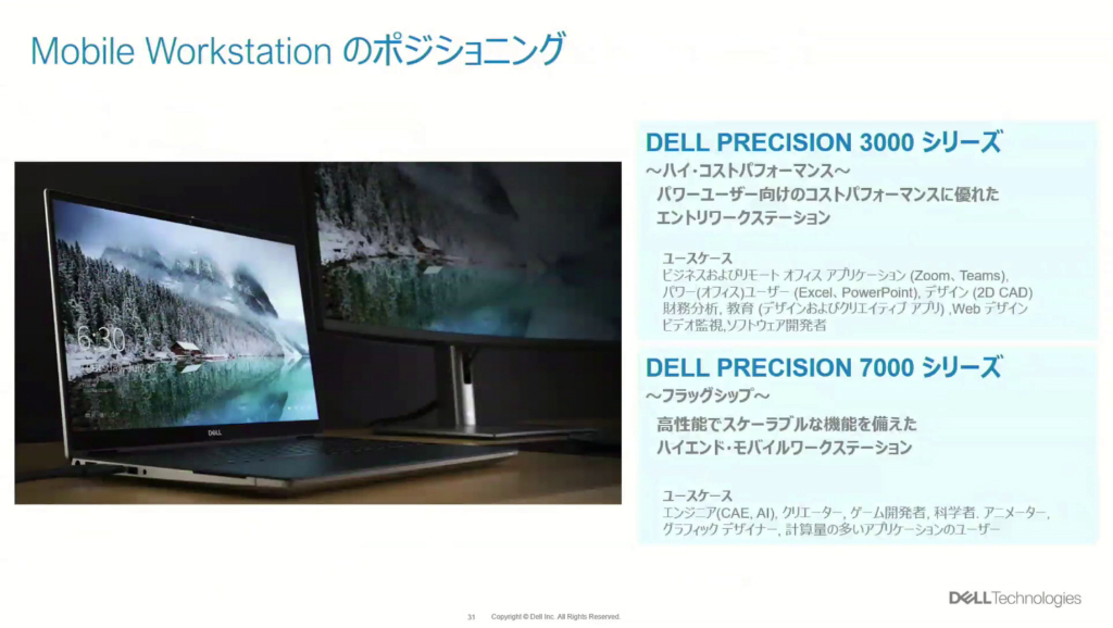 Precision_1024x578a