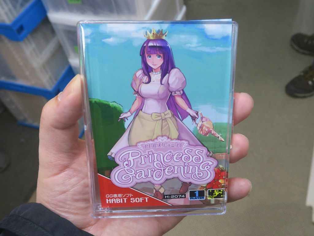 princess_gardening_gg_03