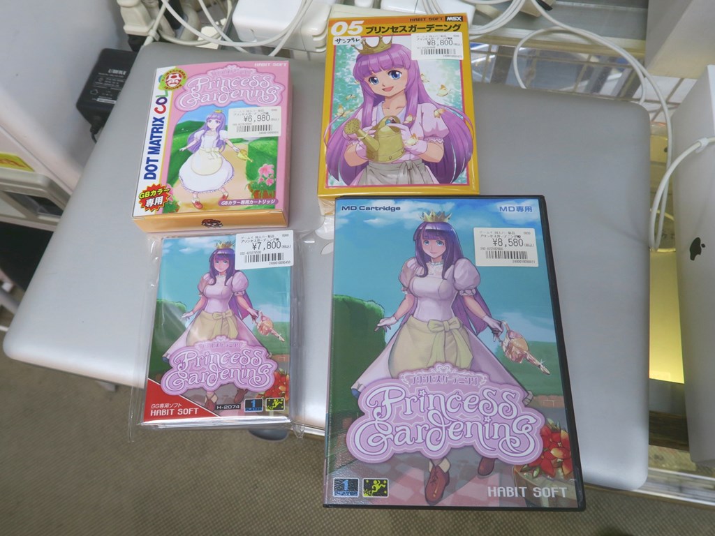 princess_gardening_gg_04