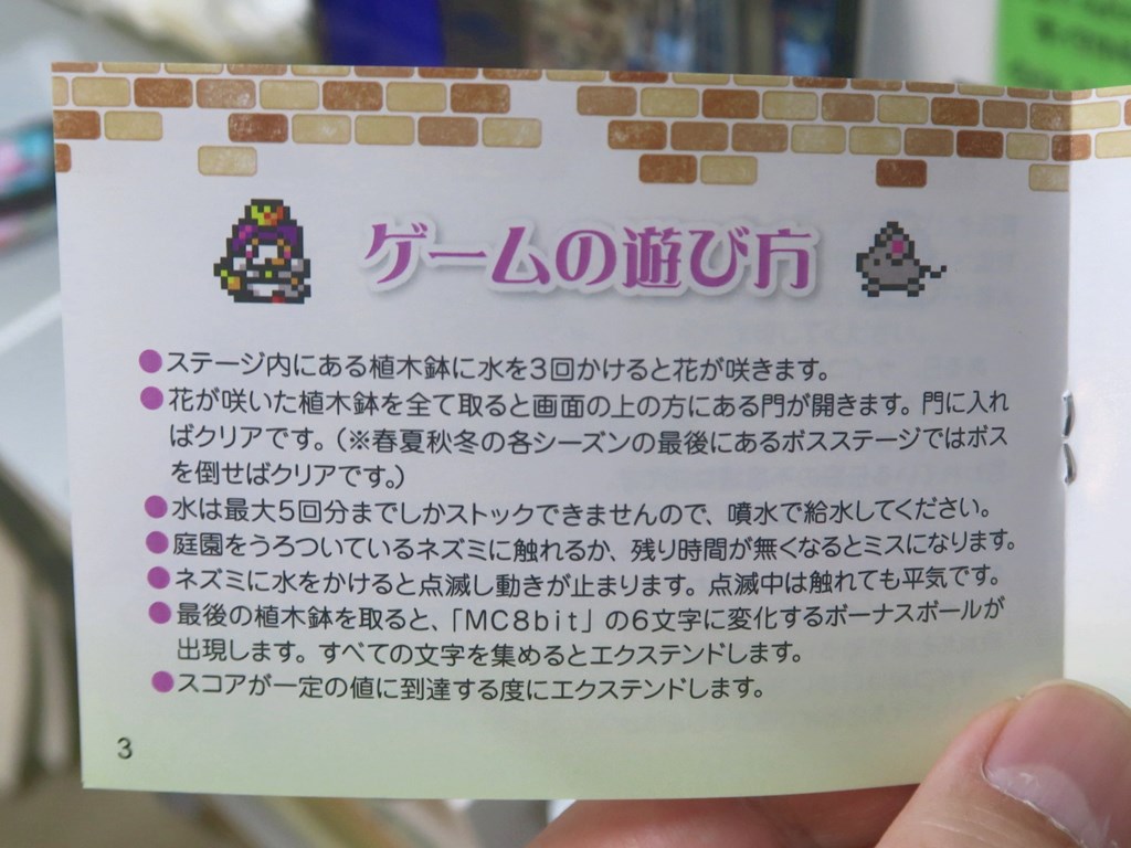 princess_gardening_gg_05