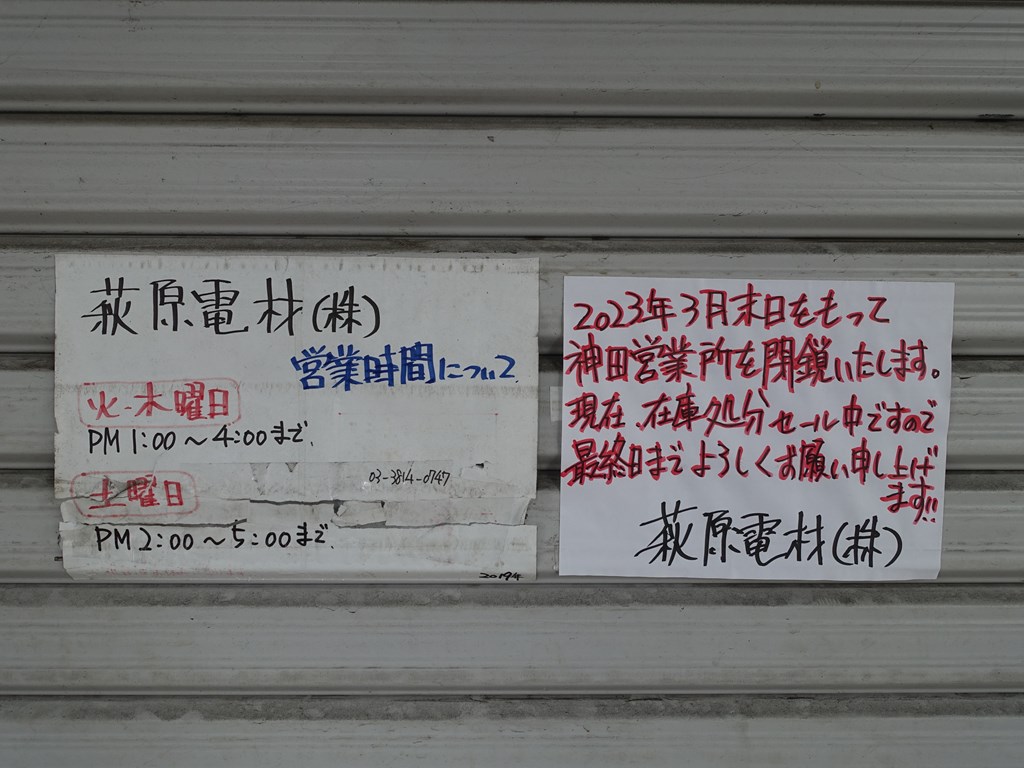 hagiwaradenzai_04