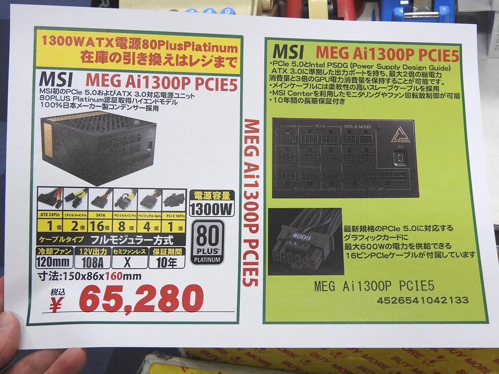 MEG_Ai1300P_PCIE5_review_03