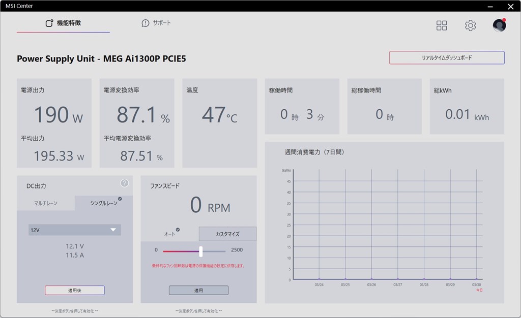 MEG_Ai1300P_PCIE5_review_67