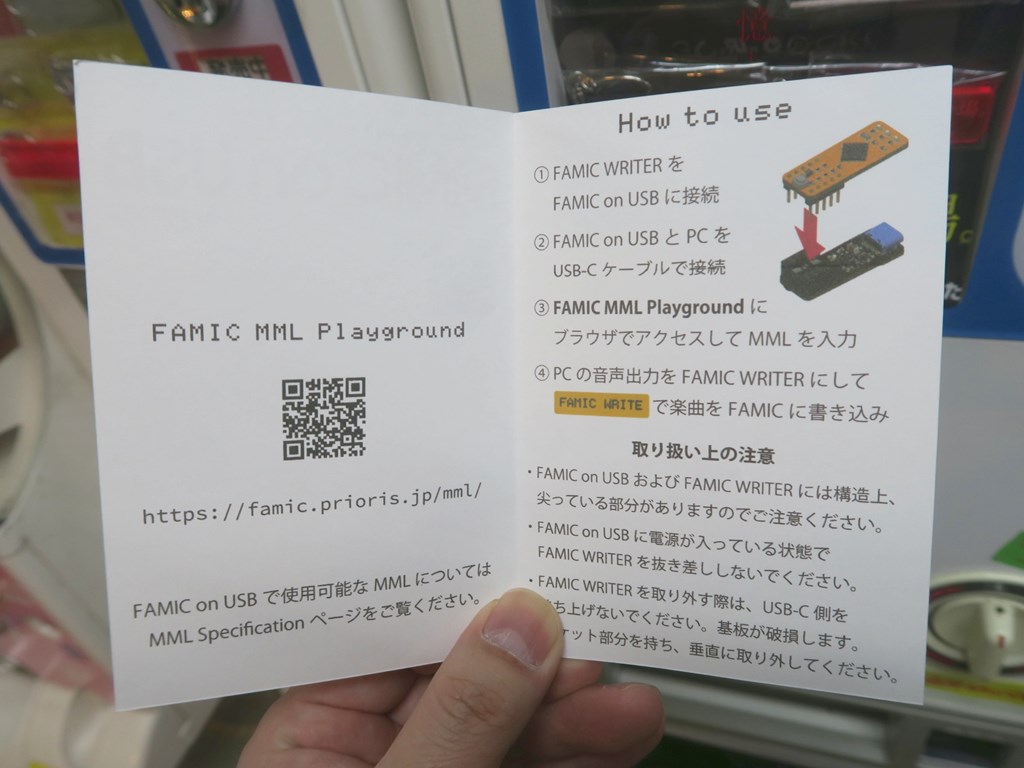 FAMIC_on_USB_04