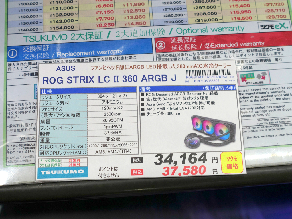 akiba_20230331_002_1024x768h