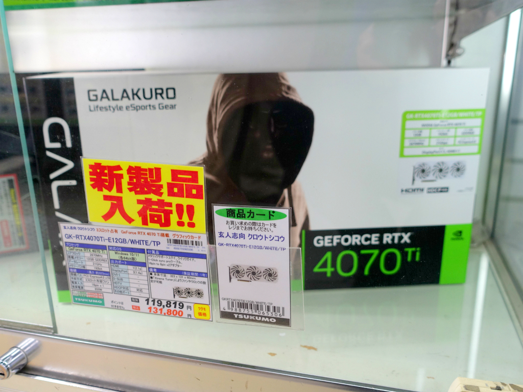 akiba_20230331_1024x768c